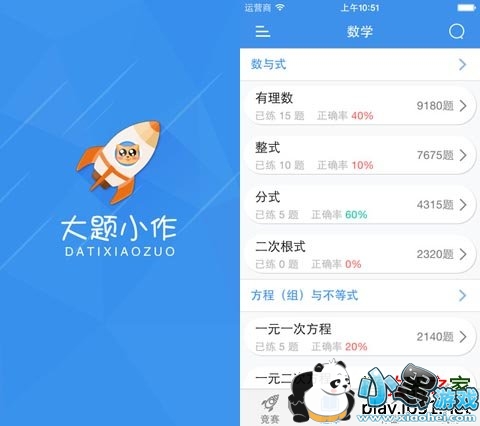 ����С��ƻ����