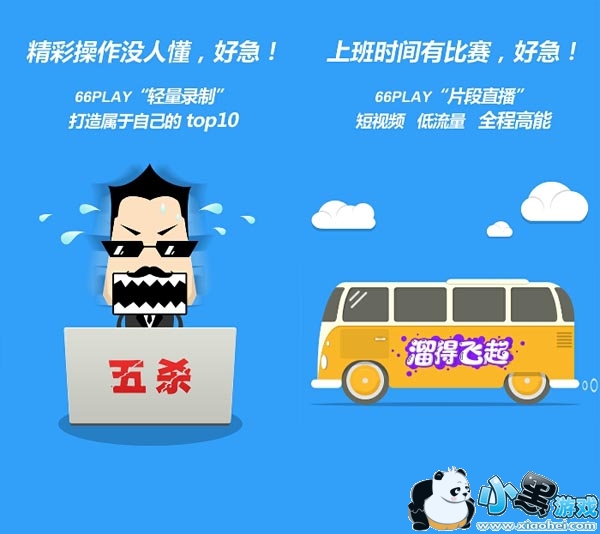 66Playֱ���ֻ���