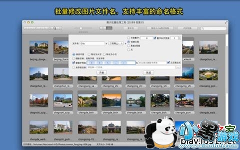 图片处理工具集