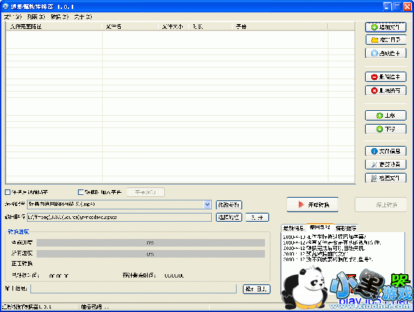 ׷Ӱ3gp��ʽת����