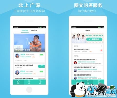 ��ѩҽ����׿��