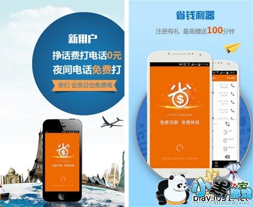 ��ʡǮ�绰��׿��