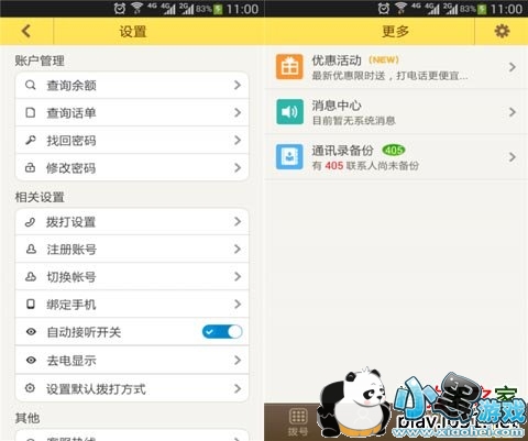 ��������绰��׿��