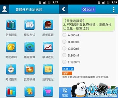外科主治医师星题库