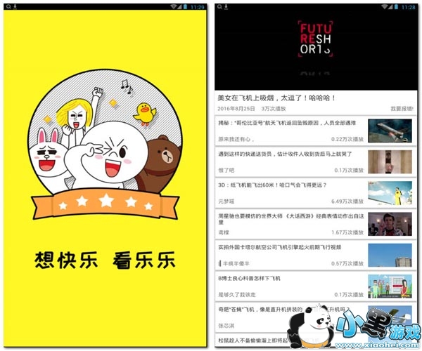 ������Ƶ��������׿��app