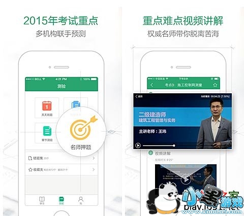 �ع���appƻ����