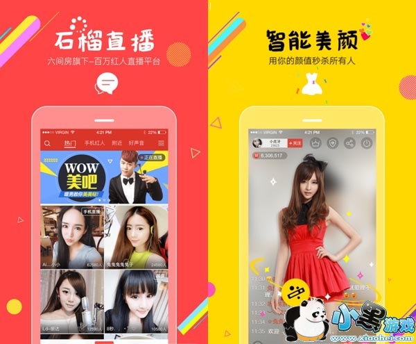 ʯ��ֱ����׿��app