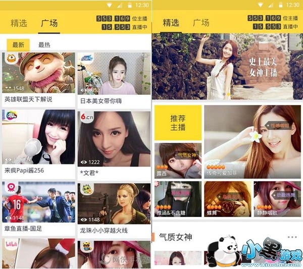 小播手机版(辣萌呆酷俏主播)
