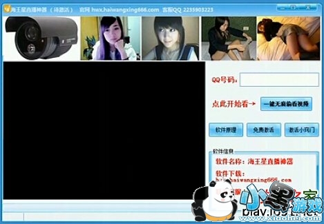 海王星直播神器