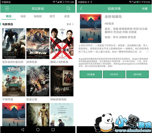 西瓜影视播放器手机版