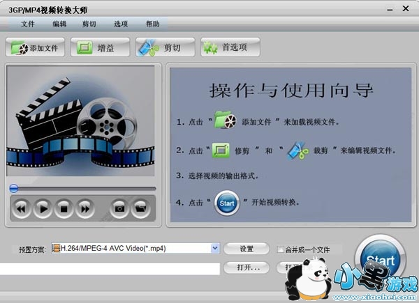 3GP/MP4视频转换大师