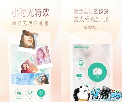 美人相机安卓版