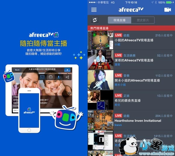 �պ�ֱ��������׿��app