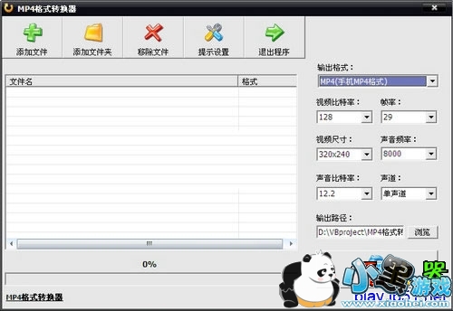 mp4����ת����