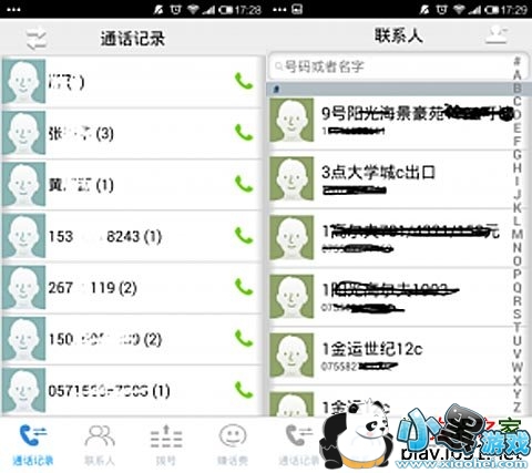 ΢�͵绰��׿��