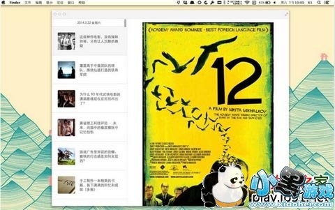 知乎日报客户端
