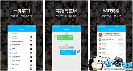 WiFi伴侣万能蹭网神器