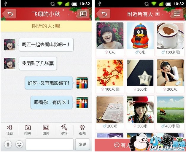 手机qq2014安卓版