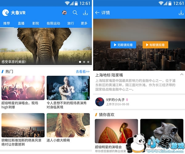 ����vr��׿��app