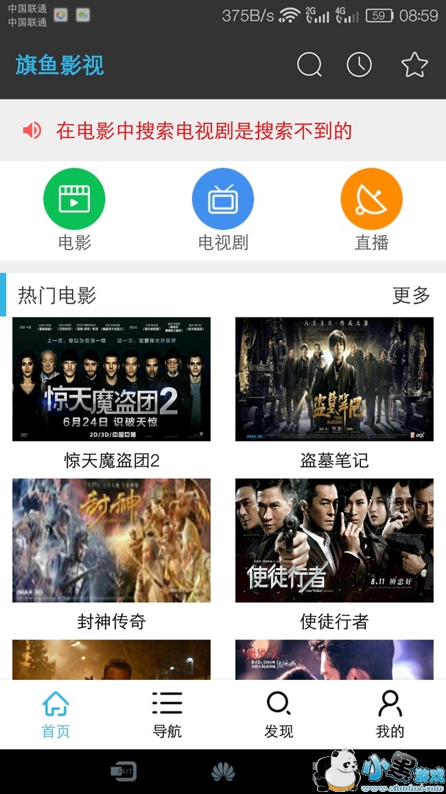 ����Ӱ�Ӵ����������ֻ���