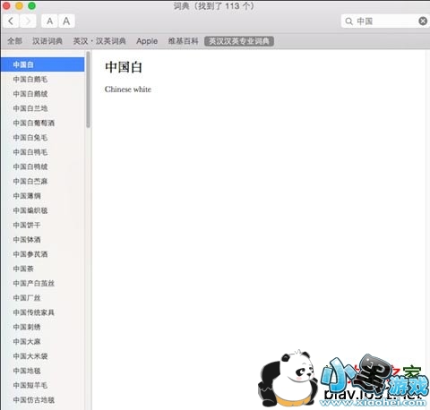 Ӣ����Ӣ�ʵ�