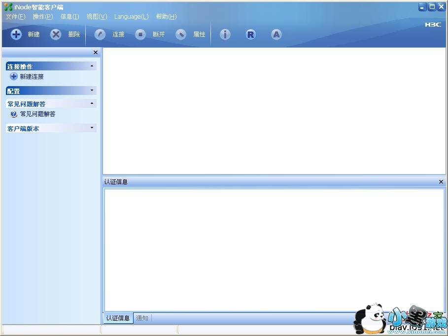 inode智能客户端