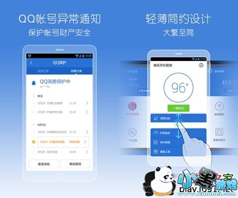 ��Ѷ�ֻ��ܼ�