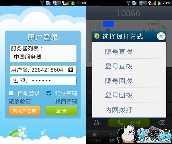 ����ͨ�ֻ�����绰