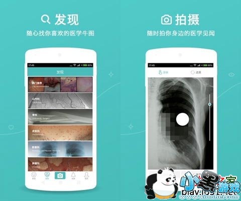 �ٶ�ҽͼ��׿��