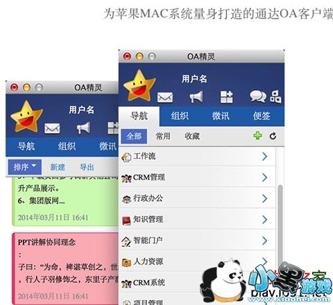 ͨ��OA����