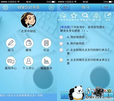 �ῼͨ��׿��