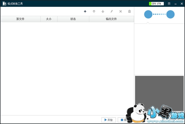 ����¼���ļ���ʽת������