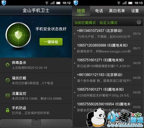 ��ɽ��ʿ�ֻ���