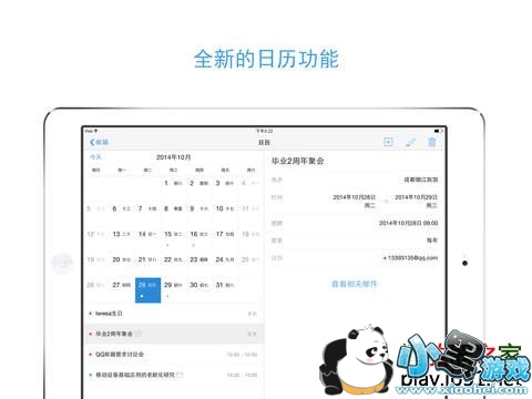 QQ����ipadƻ����