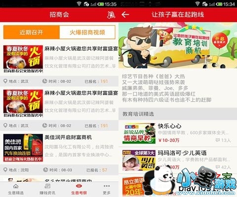 ������ֻ���׿��