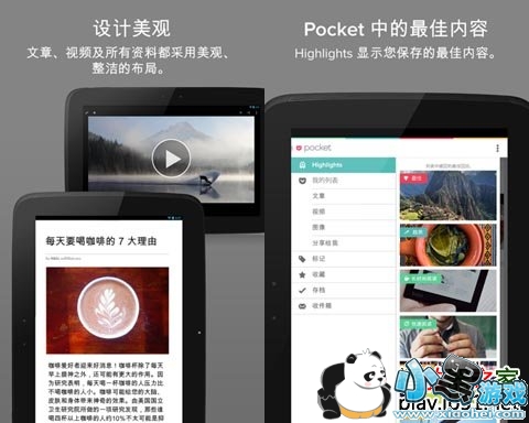 ��ҳͬ����(Pocket)��׿��