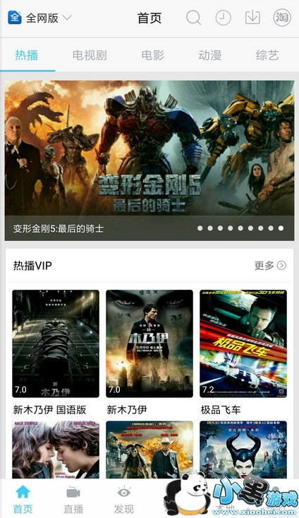 ������Ƶ��vip�޹���޸İ�