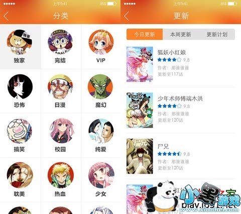 ��Ѷ΢��ƻ����