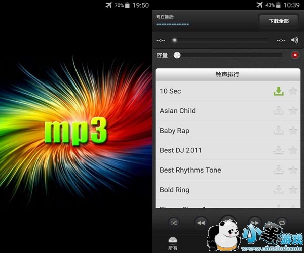 MP3��ಥ������׿��app