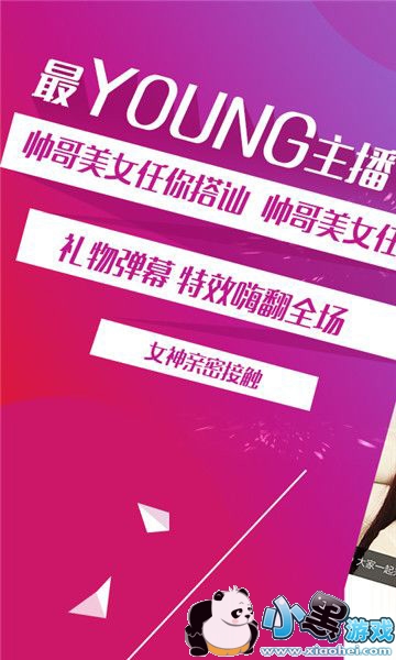 ӭ��ֱ����׿��app