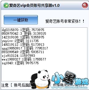 ������vip��Ա�˺Ź�����