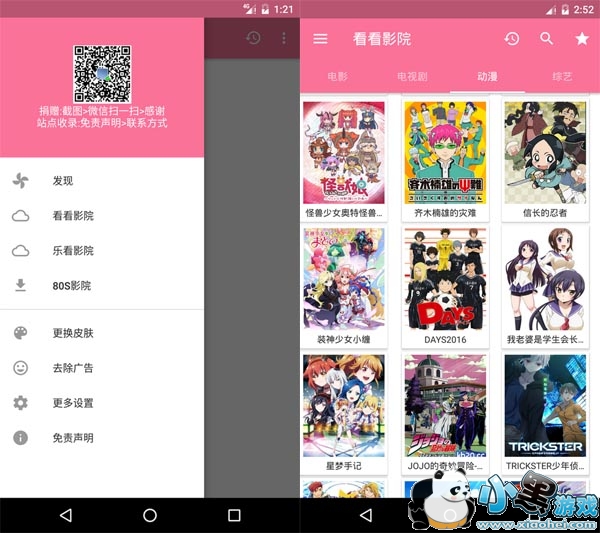 XMӰ�Ӱ�׿���°�app