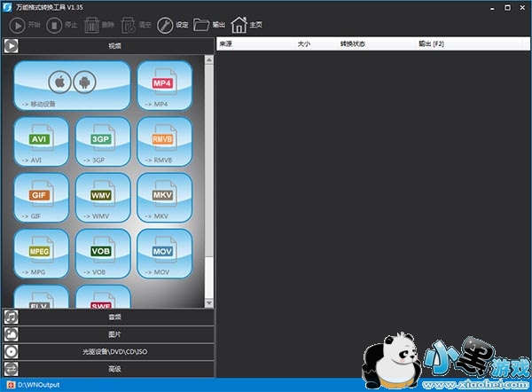 ���ܸ�ʽת����