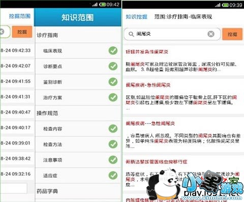 ����ר�Ұ�׿��