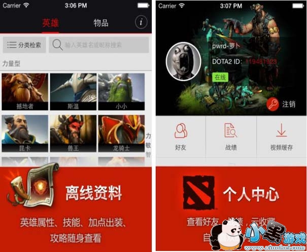 dota2ti6文字直播手机版