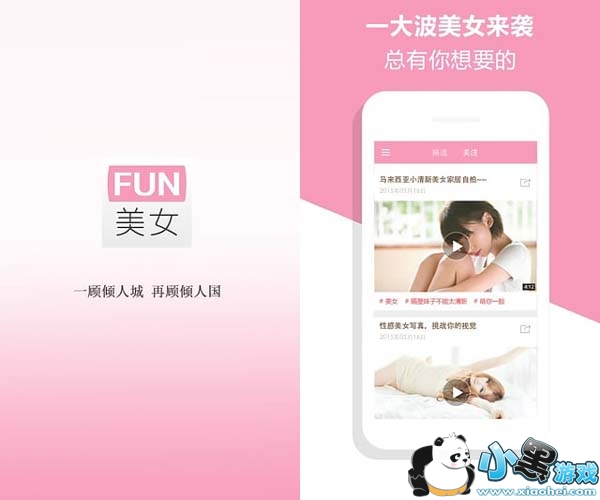 ������Ů��Ƶ��׿��app