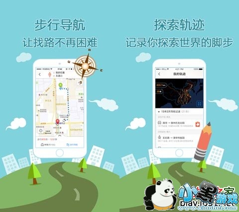 搜狗地图苹果版