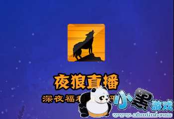 ҹ��ֱ����׿��app