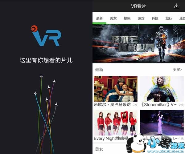 vr看片手机版