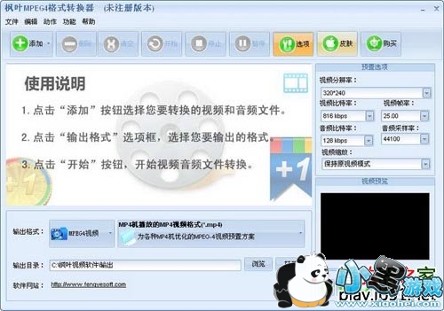 ��ҶMPEG4��ʽת����